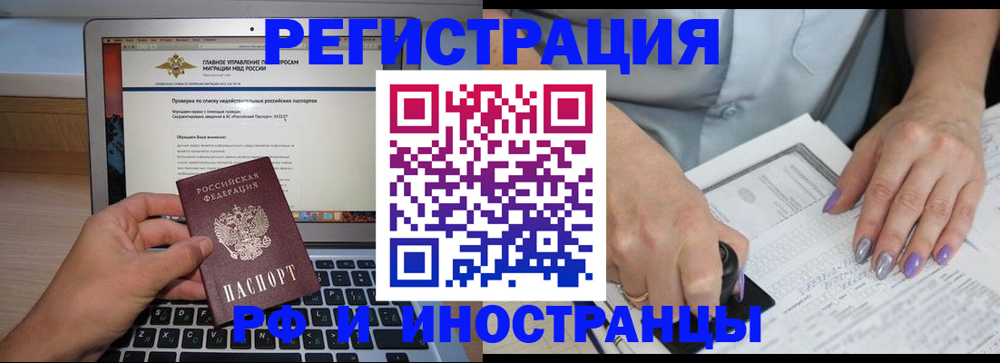 временная регистрация купить в Ставрополе