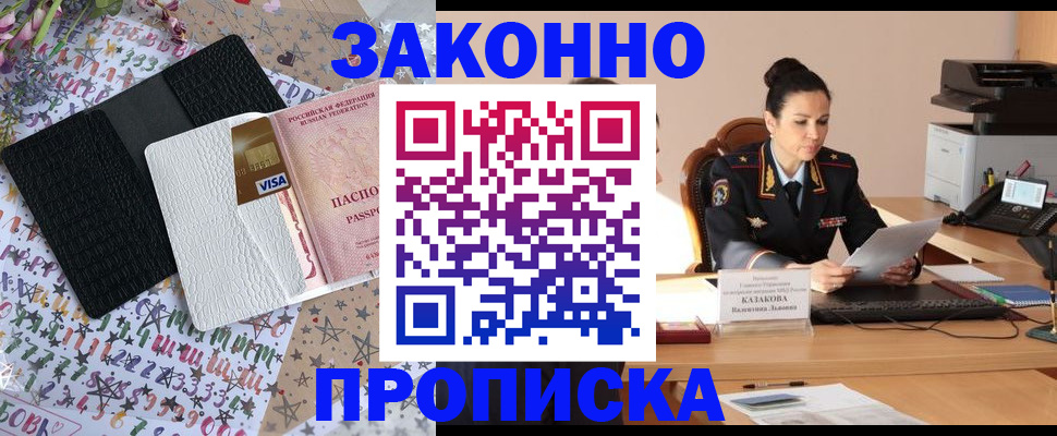 регистрация для дет. сада в Ставрополе