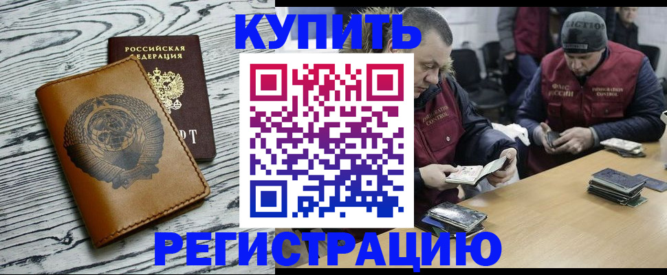 регистрация для дет. сада в Ставрополе