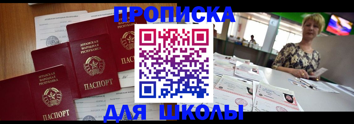 прописка для военкомата в Ставрополе